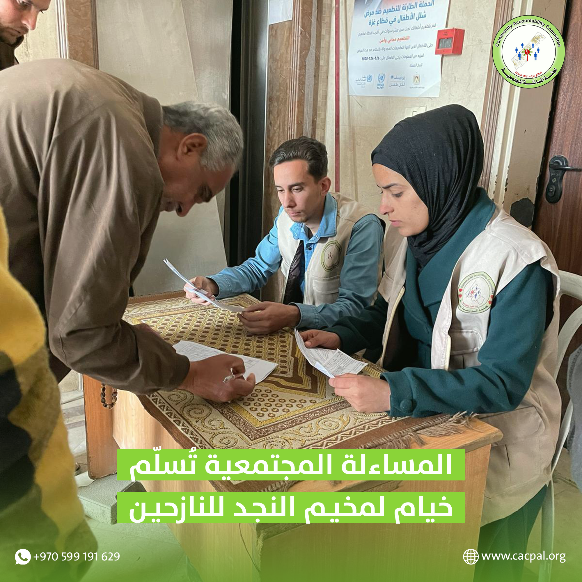 صورة زيارة الجمعيات