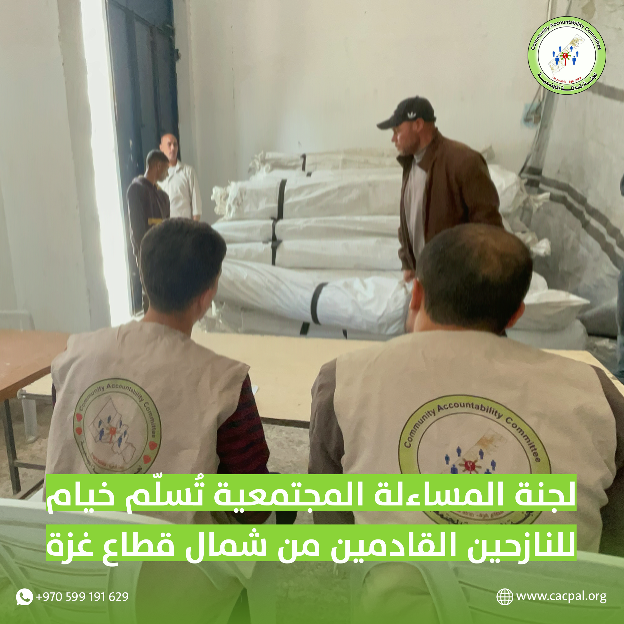 صورة زيارة الجمعيات