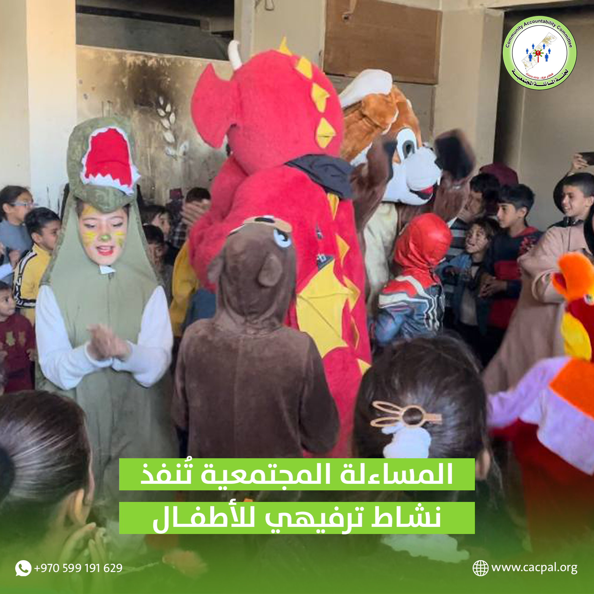 صورة زيارة الجمعيات